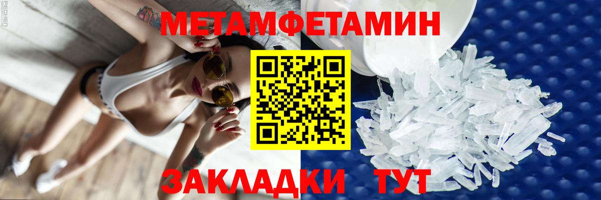 Амфетамин 97% Людиново