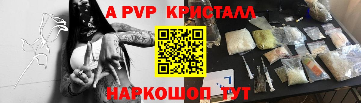 Alpha PVP СК  Вход с VPN  APVP СК КРИС  Alfa_PVP  Людиново  A PVP Crystall 