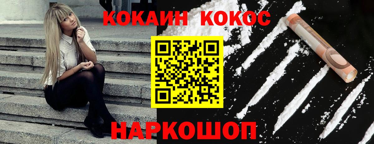 Cocaine Боливия  Cocaine  КОКАИН FishScale  Людиново 