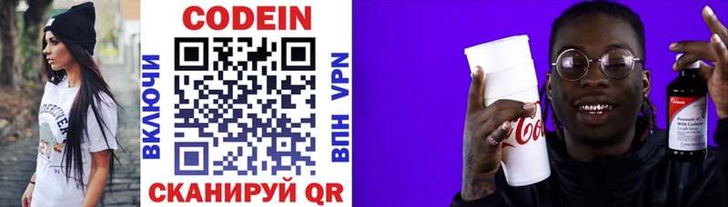 Codein напиток Lean (лин)  закладка  KRAKEN ONION  Людиново 