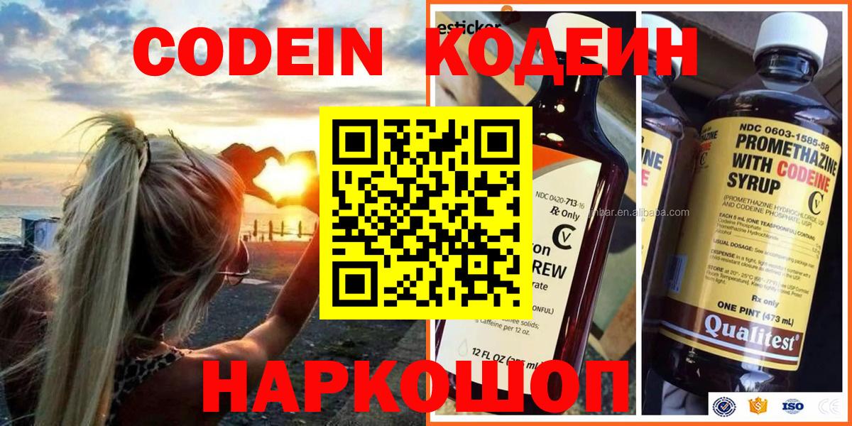 Кодеиновый сироп Lean напиток Lean (лин)  Кодеиновый сироп Lean напиток Lean (лин)  Людиново  Вход с VPN 