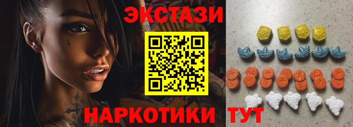 ЭКСТАЗИ ешки  Экстази ешки  Вход с VPN  Людиново 