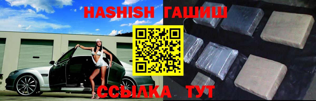 Гашиш  Людиново  Гашиш AMNESIA HAZE  Гашиш гарик 