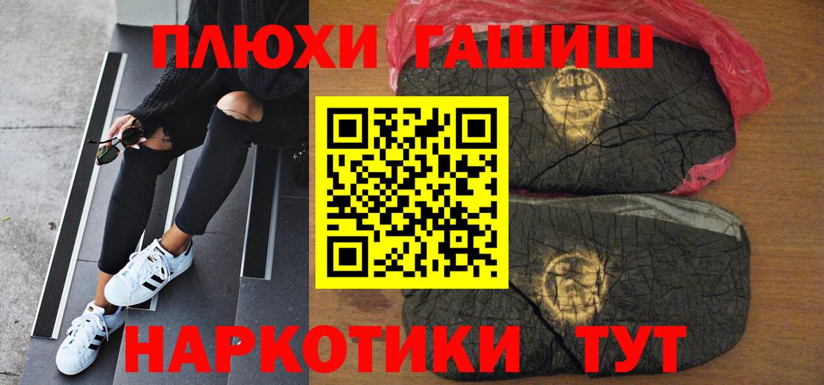 Гашиш 40% ТГК  Вход с VPN  Гашиш Premium  Людиново 