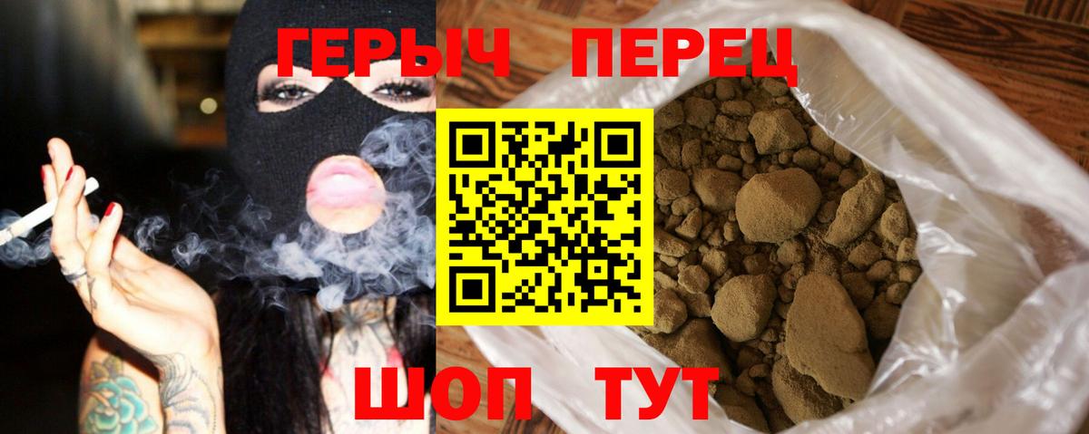 ГЕРОИН Афган  Вход с VPN  Людиново 