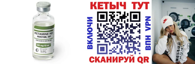 Кетамин VHQ  Людиново 