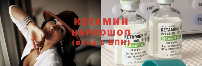 Кетамин ketamine  ссылка на мегу ссылка  Людиново 