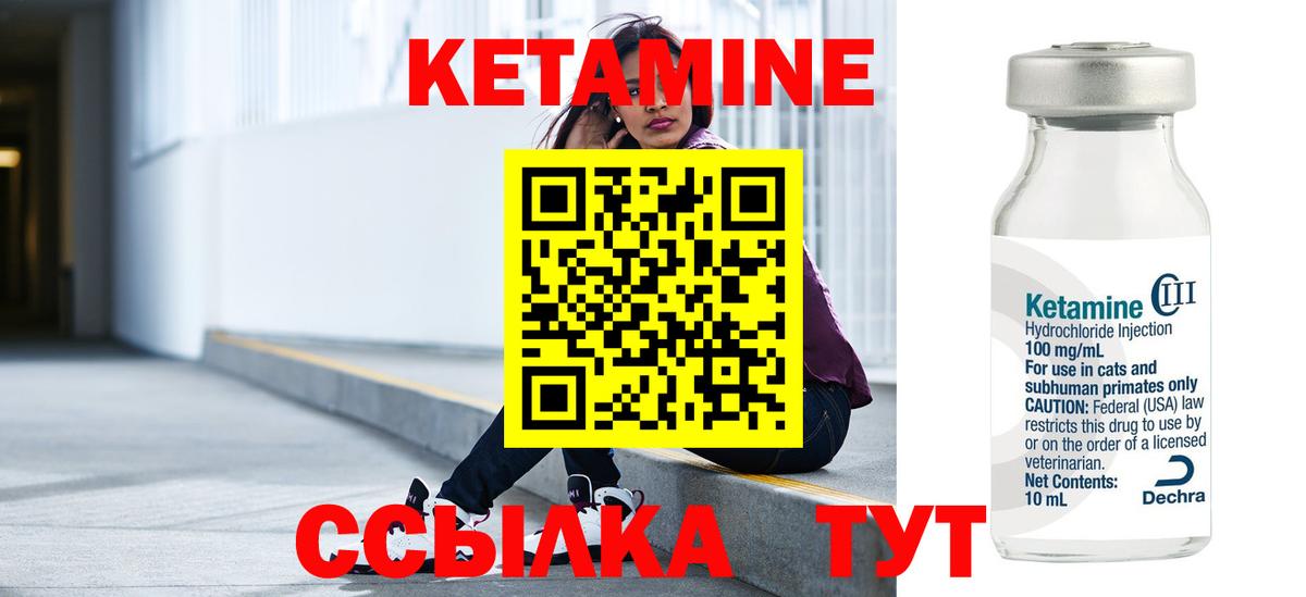 Кетамин ketamine  Вход с VPN  Людиново 