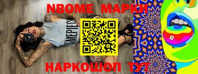 марки nbome Балашиха