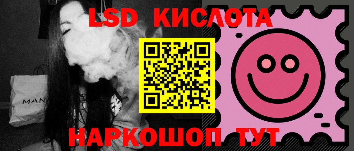 LSD-25 экстази  Лсд 25 экстази кислота  Вход с VPN  Людиново 