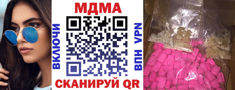 МДМА Molly  Людиново 