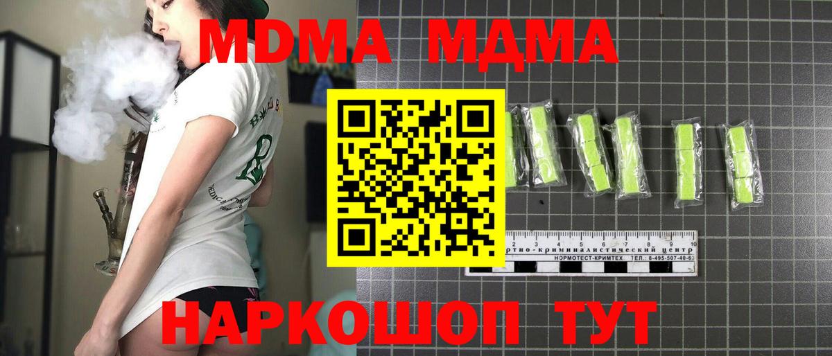 MDMA VHQ  Вход с VPN  Людиново 
