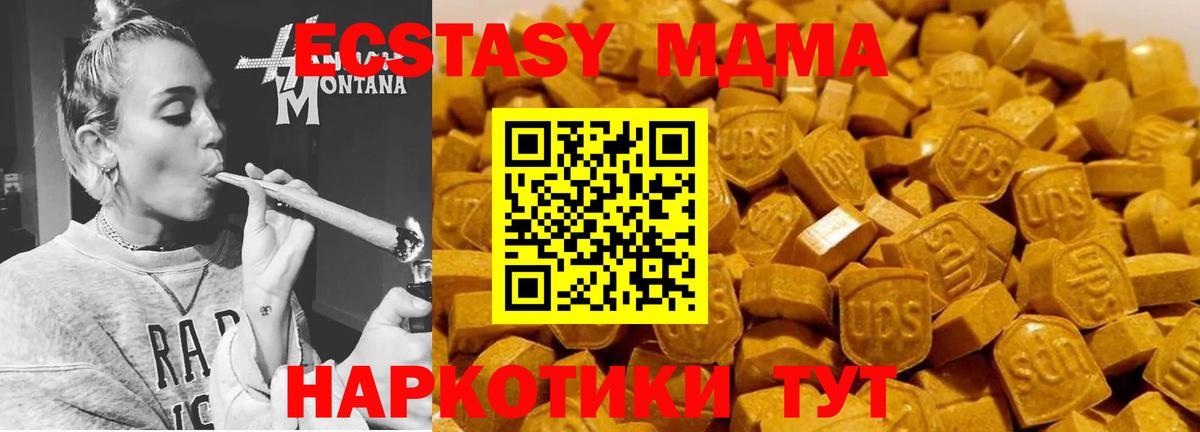 МДМА crystal Людиново