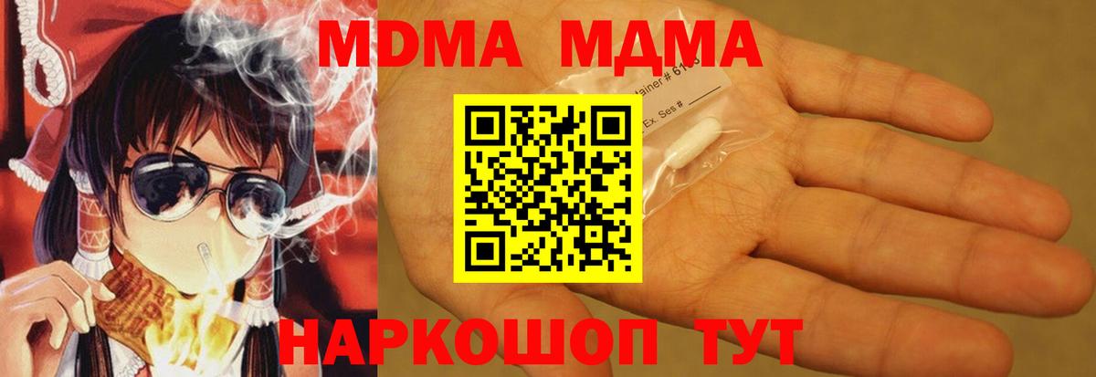 MDMA  Людиново  MDMA VHQ  MDMA VHQ 