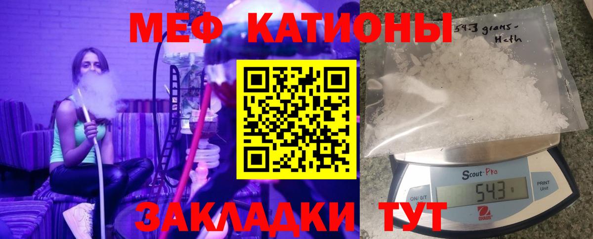 Меф мука Людиново