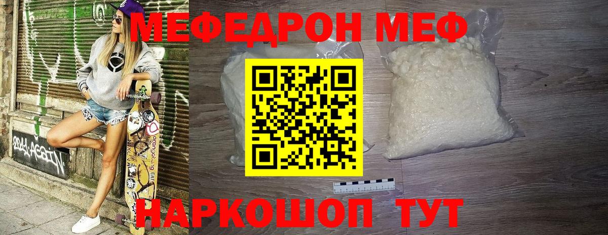 Меф mephedrone  Мефедрон 4 MMC  МЯУ-МЯУ  ссылка на мегу вход  Вход с VPN  Людиново  Мефедрон 