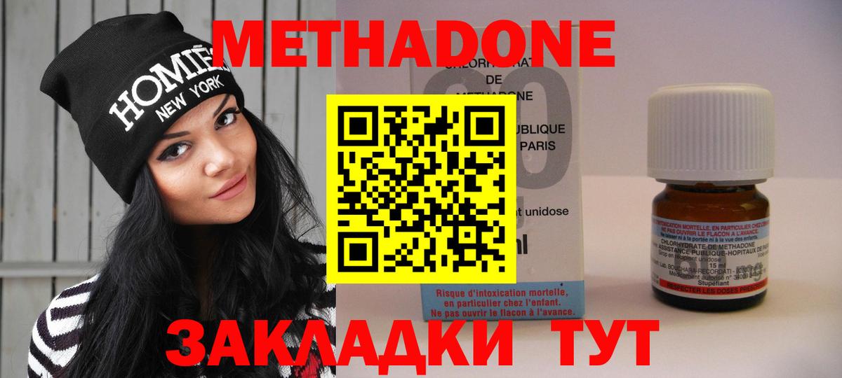 Людиново  МЕТАДОН белоснежный  Вход с VPN 