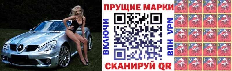 Наркотические марки 1,8мг  купить наркотики сайты  Людиново 