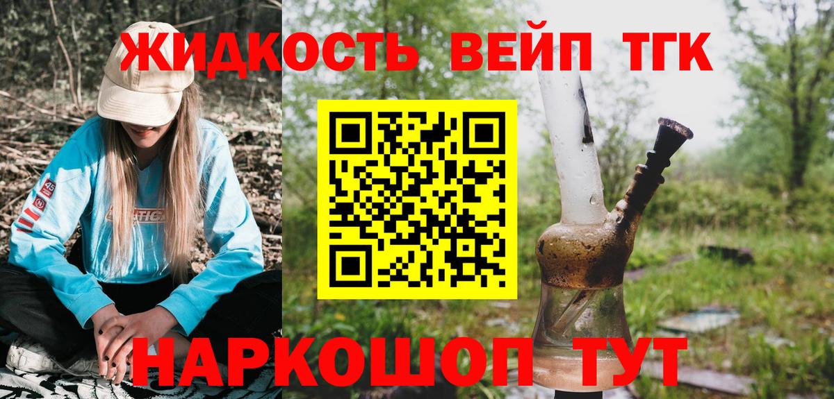 Дистиллят ТГК THC oil  ТГК THC oil  Людиново 