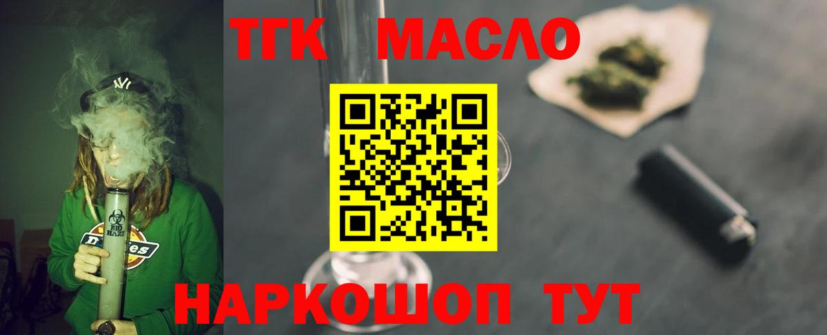 ТГК Wax Людиново